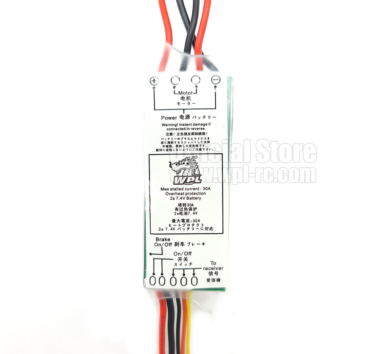 3S 12.6V 30A Brushed ESC